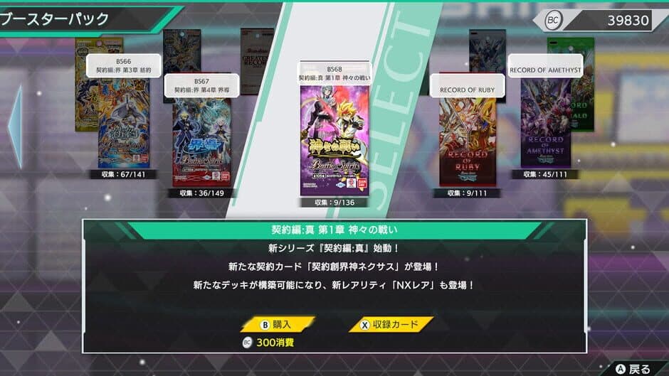 Battle Spirits CrossOver screenshot 6