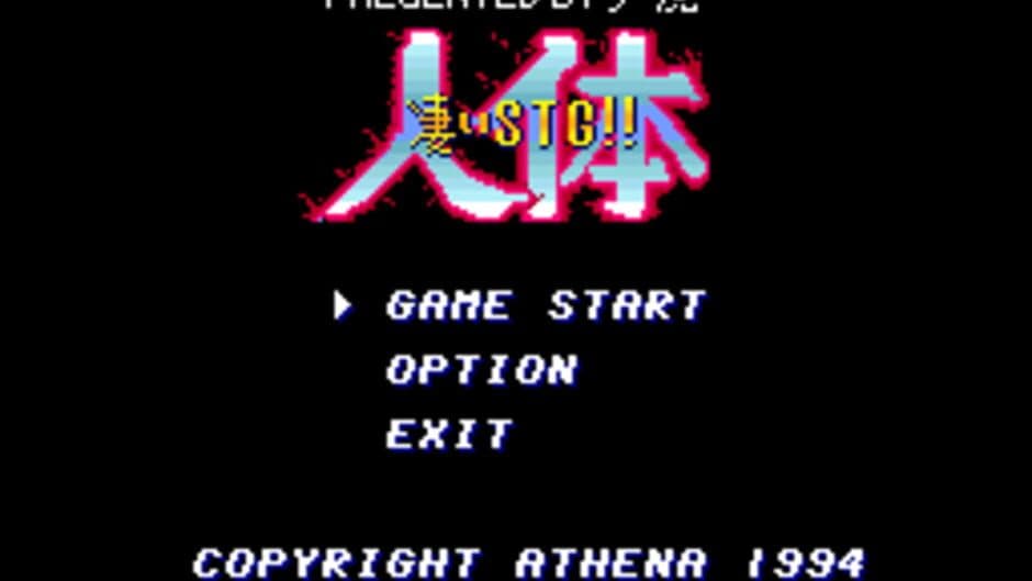 Dezaemon BS-X Version: Sugoi STG!! Jintai screenshot 1