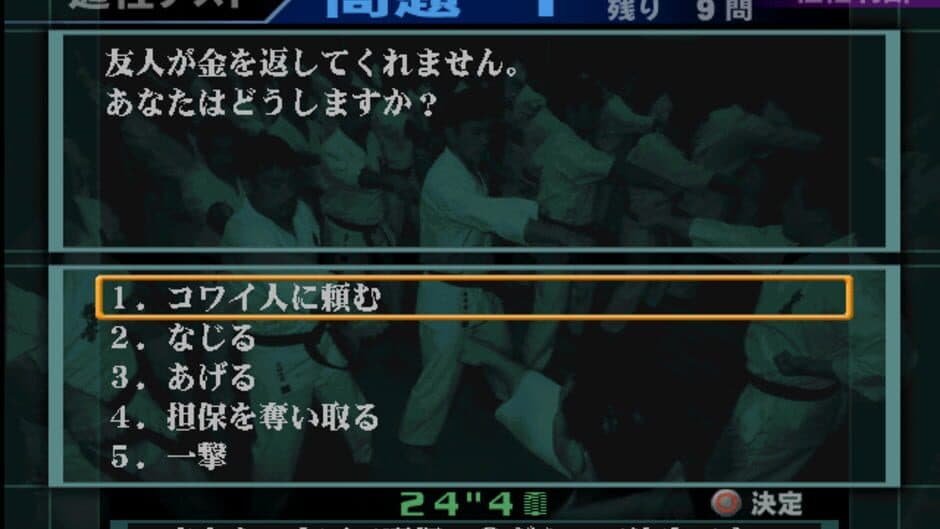 Ichigeki: Hagane No Hito screenshot 5