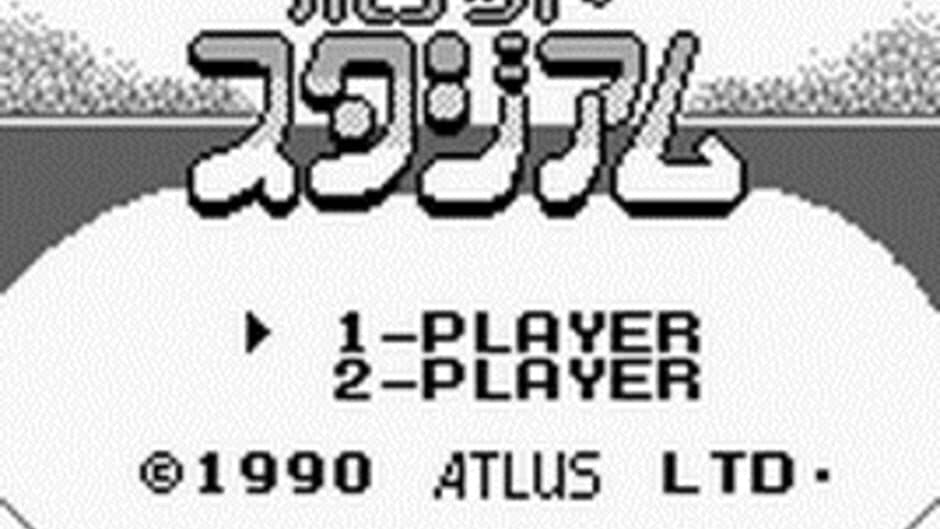 Pocket Stadium screenshot 1