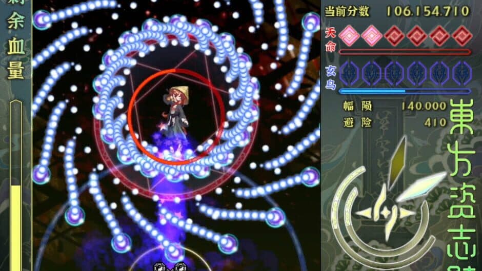 Immortal Immanuel screenshot 2