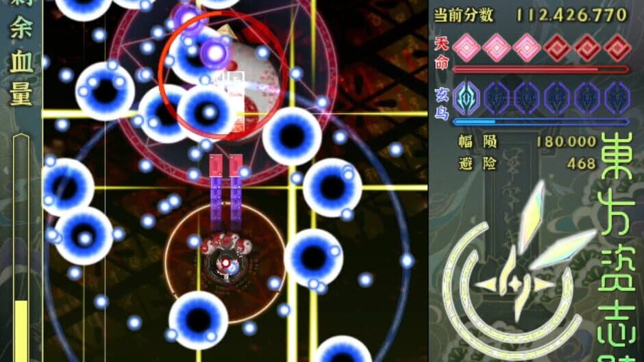 Immortal Immanuel screenshot 3