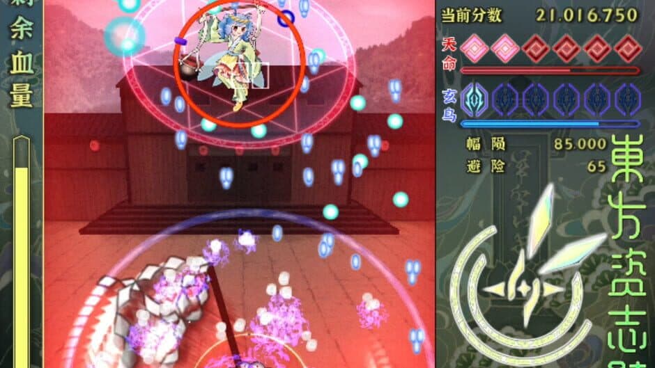 Immortal Immanuel screenshot 4