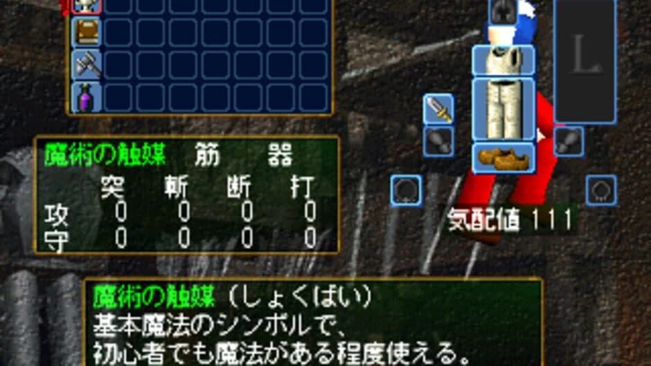 Weltorv Estleia screenshot 2