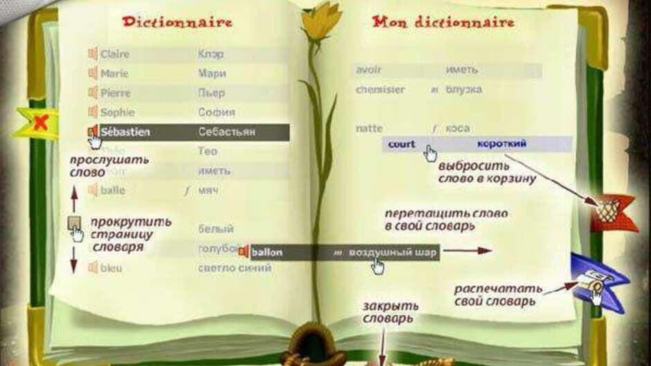 Baba-Yaga za tridevyat' zemel'. Nachinaem uchit' nemetskiy screenshot 2