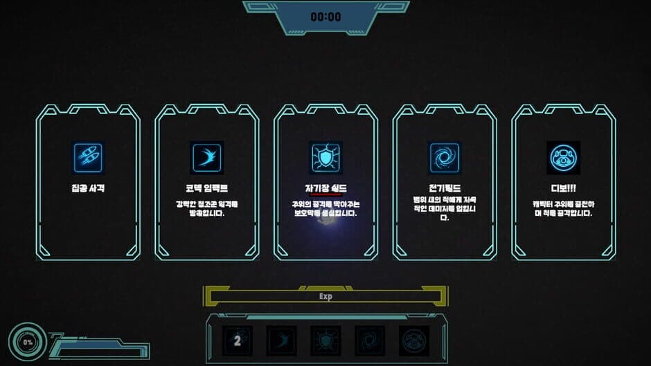 Archive: Zero screenshot 4