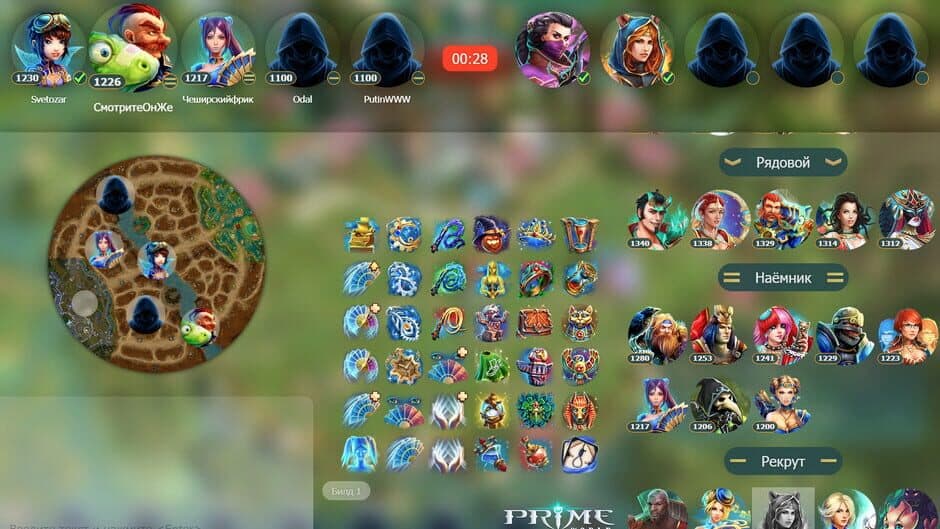 Prime World: Classic screenshot 2