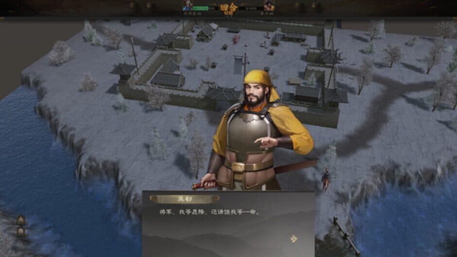 Three Kingdoms 2025 screenshot 1