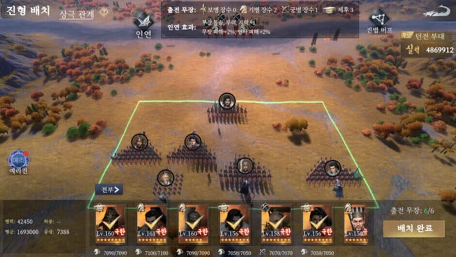 Samgugji: Paewang screenshot 2