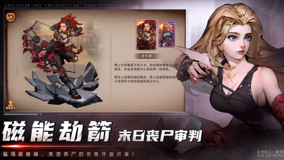 Sàngshī Wéichéng: Límíng screenshot 4