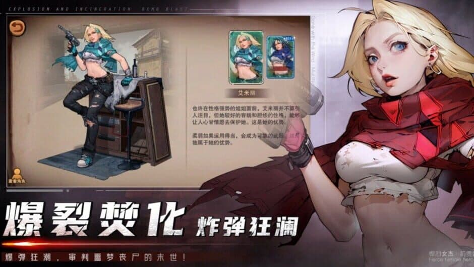 Sàngshī Wéichéng: Límíng screenshot 3