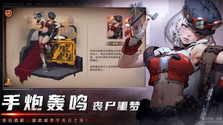 Sàngshī Wéichéng: Límíng screenshot 1