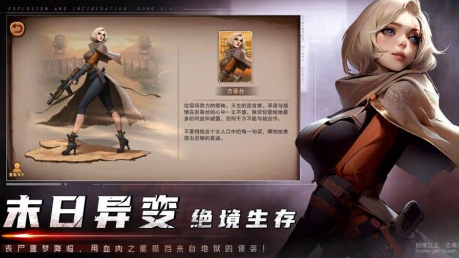 Sàngshī Wéichéng: Límíng screenshot 2