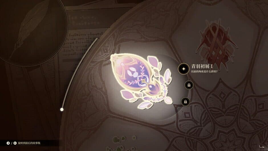 Noctuary: New Journey screenshot 1