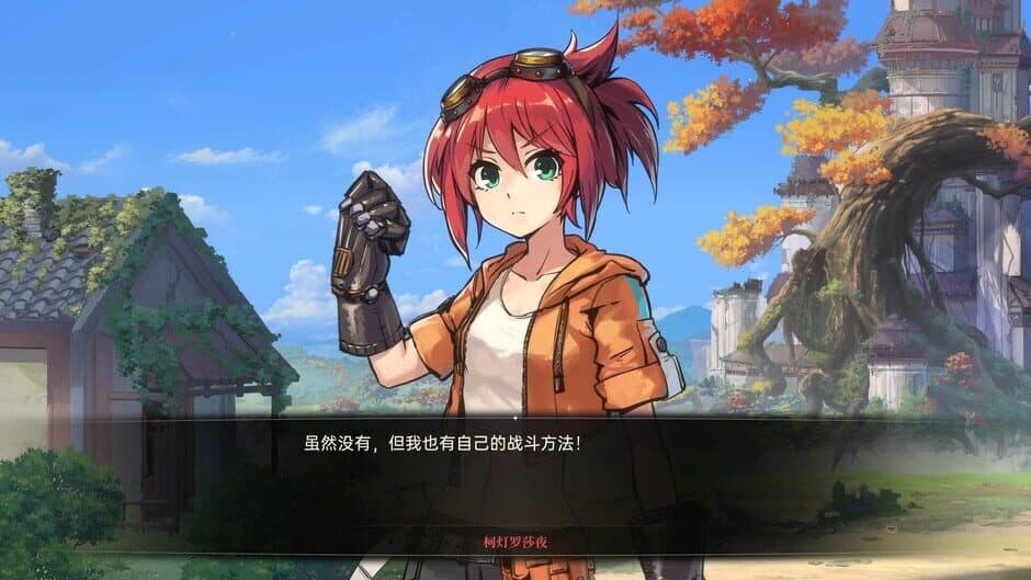 Noctuary: New Journey screenshot 3