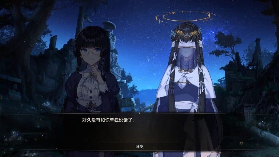 Noctuary: New Journey screenshot 5