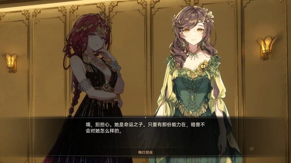 Noctuary: New Journey screenshot 6