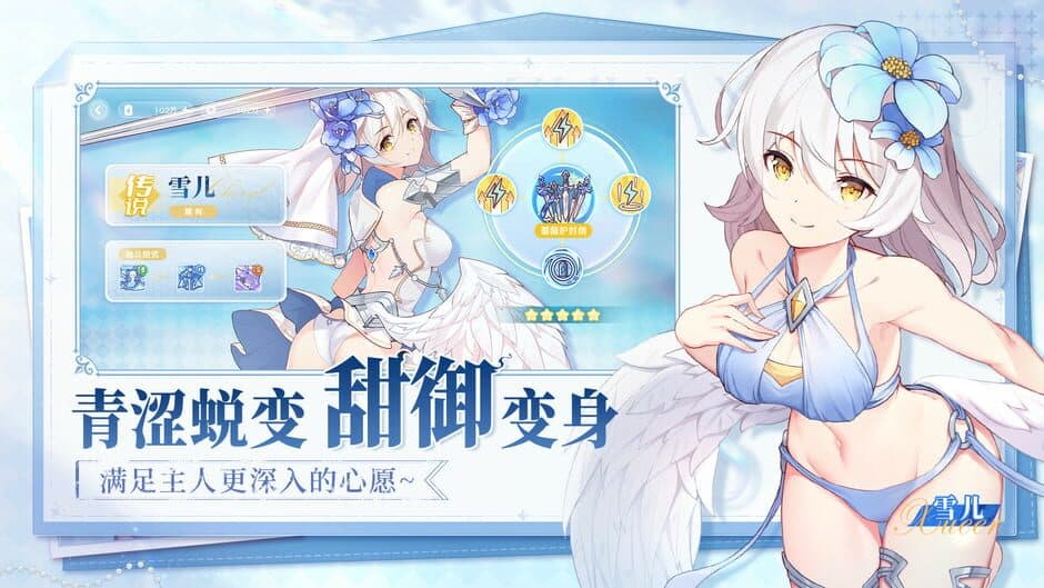 Màoxiǎn Xiǎofēnduì screenshot 4