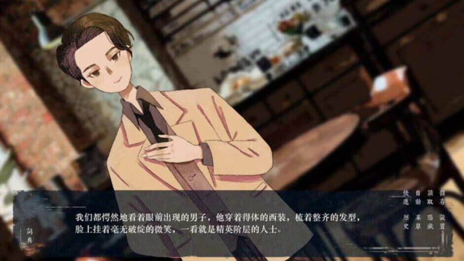 The Dawning Letters: Sunrise screenshot 2