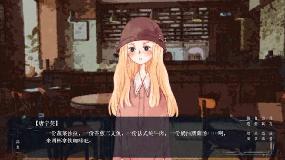 The Dawning Letters: Sunrise screenshot 4