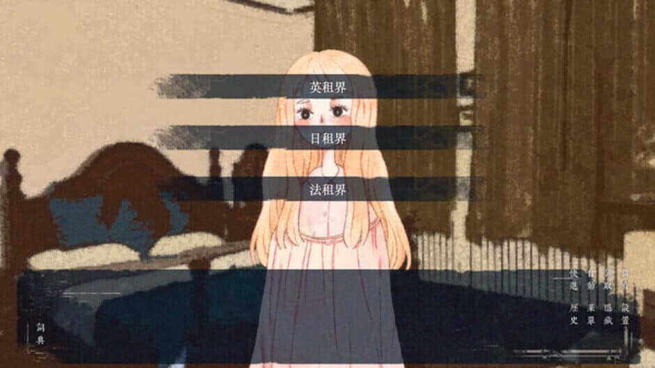 The Dawning Letters: Sunrise screenshot 5