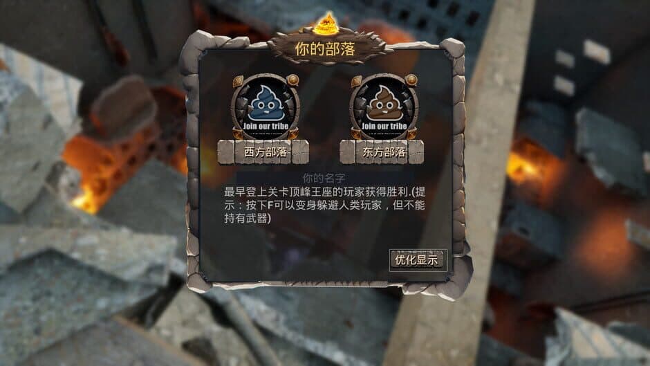 Poo Poo War screenshot 4