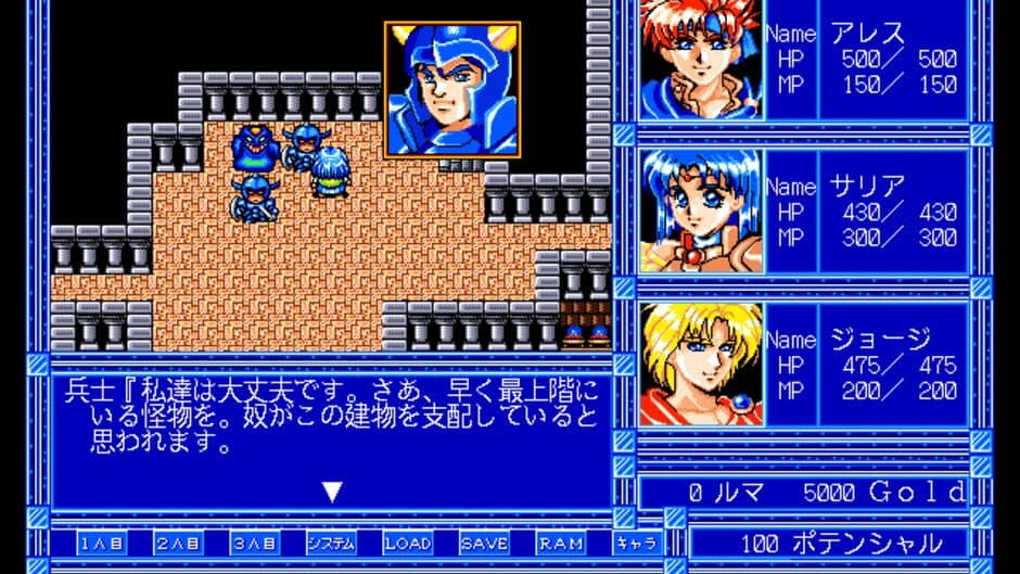 Agalta II screenshot 1