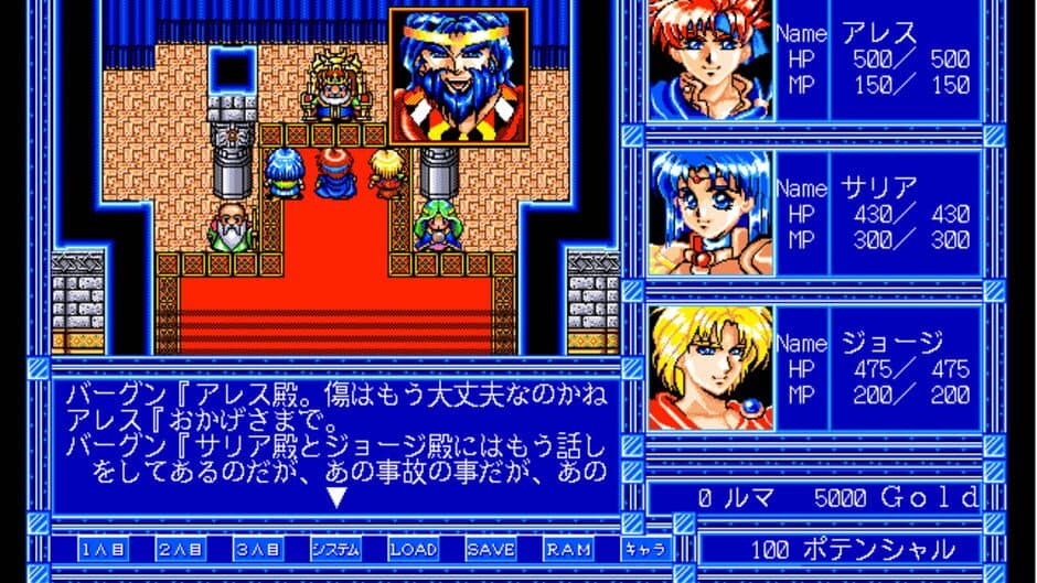 Agalta II screenshot 3