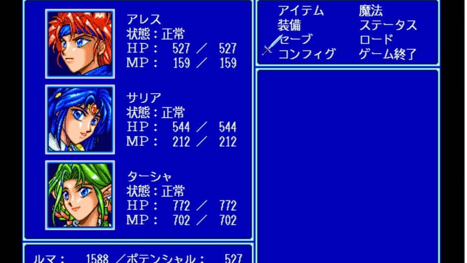 Agalta 3 screenshot 4