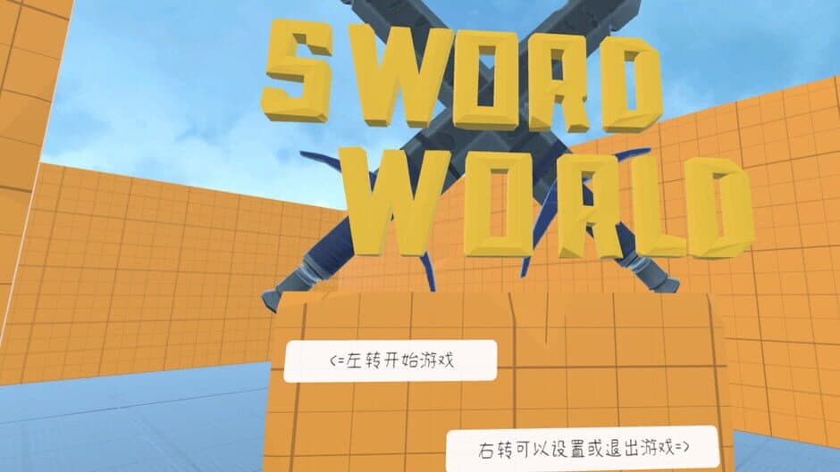 Sword World VR screenshot 2