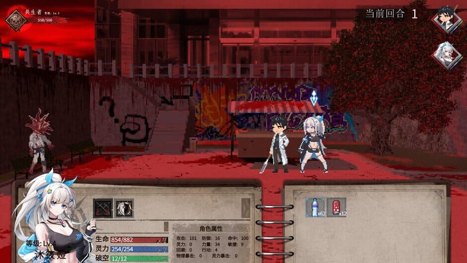 Meteorite Fall screenshot 1