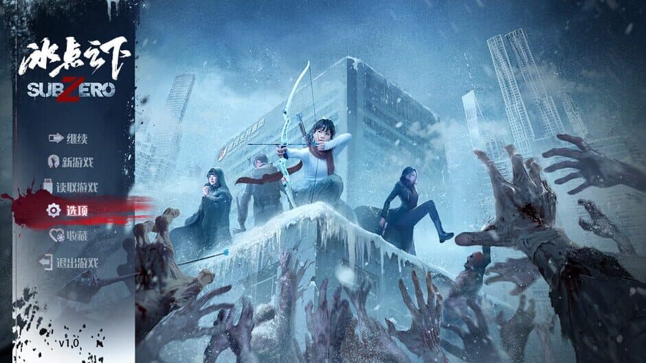 SubZero screenshot 2