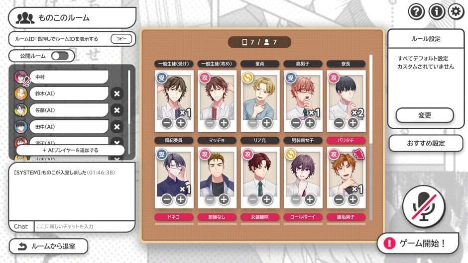 BL Werewolf:Doki-Doki Summer vacation screenshot 3