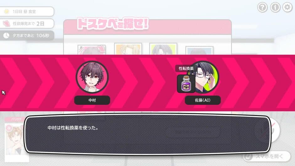 BL Werewolf:Doki-Doki Summer vacation screenshot 4