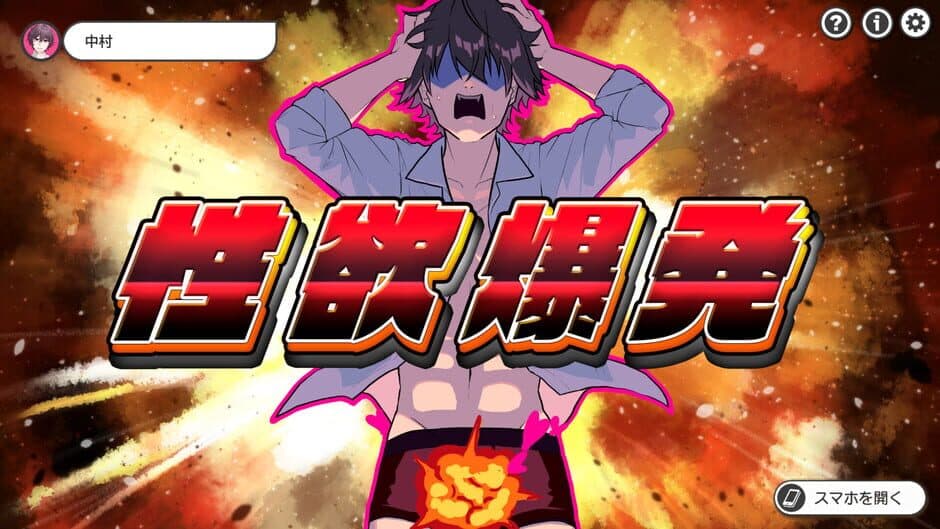 BL Werewolf:Doki-Doki Summer vacation screenshot 1