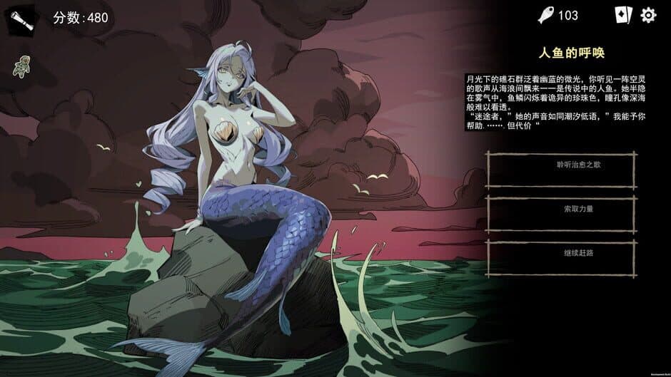 Mind Lure screenshot 3