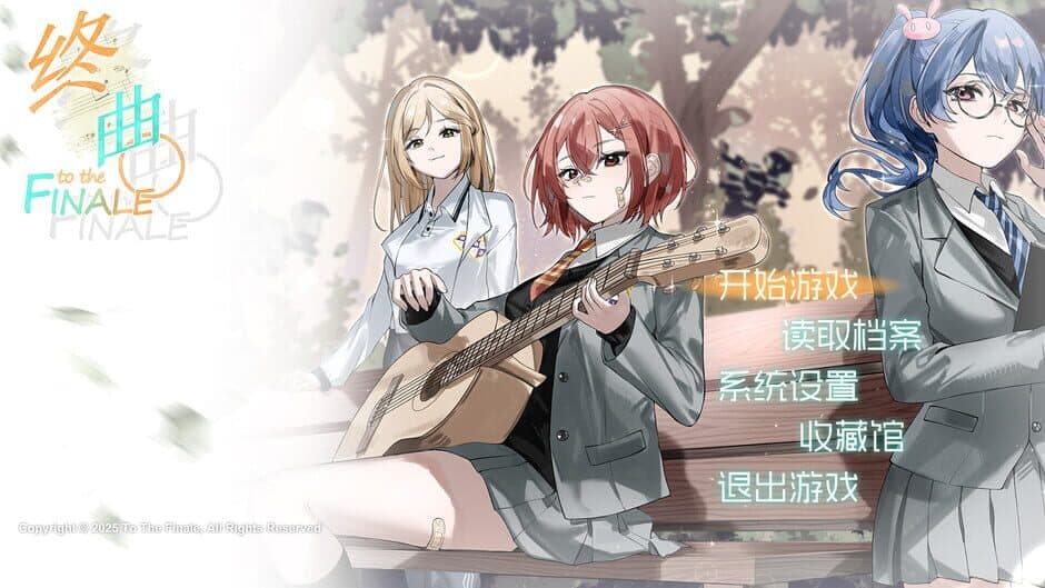To the Finale. screenshot 1