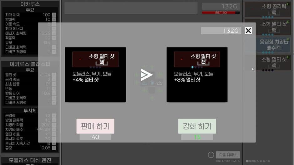 Modulea screenshot 6