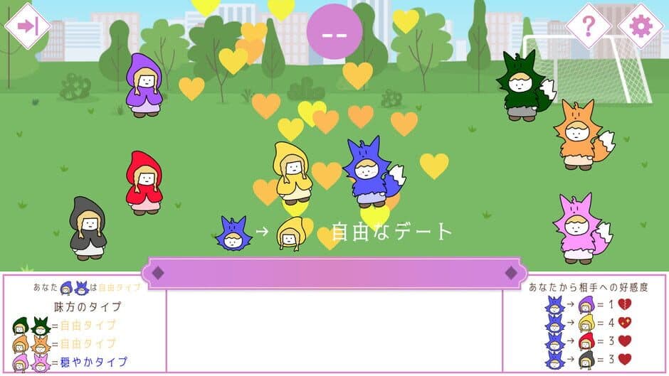 Beguile screenshot 4