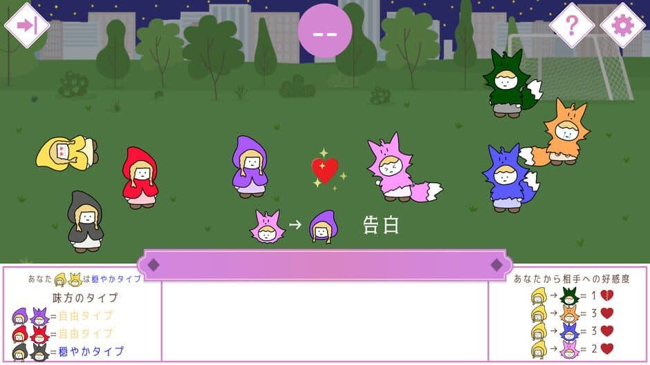 Beguile screenshot 3