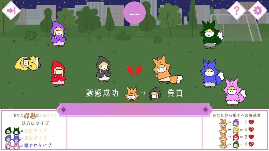 Beguile screenshot 6