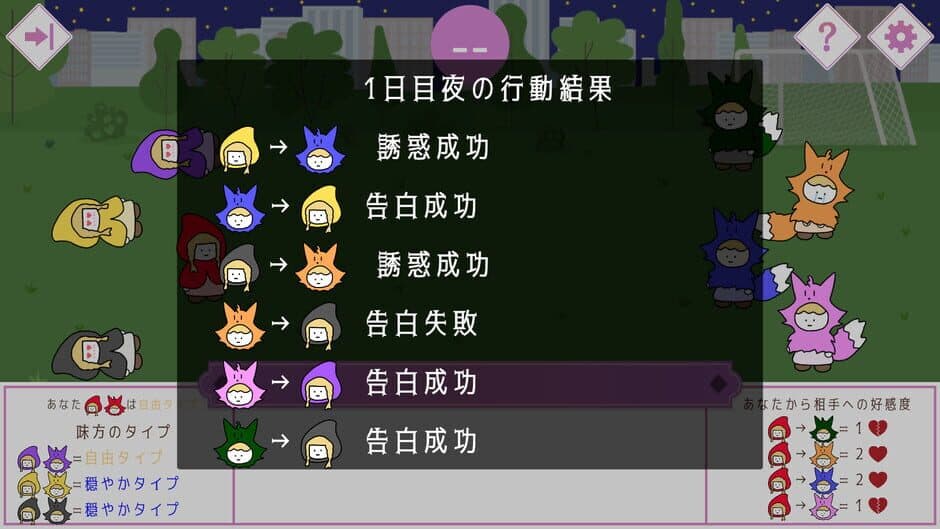 Beguile screenshot 2