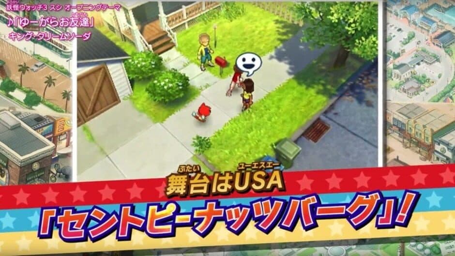 Yo-Kai Watch 3: Sushi/Tempura Busters T Pack screenshot 2