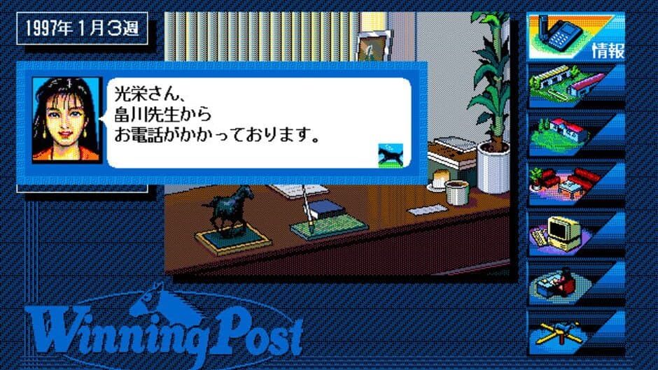 Winning Post screenshot 2